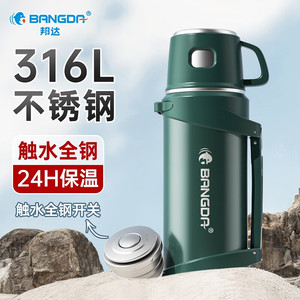 【官方旗舰店】邦达（bangda） 户外316不锈钢保温水壶 迷彩绿1500ml