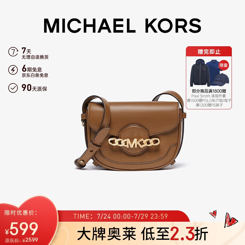 MICHAEL KORS 迈克·科尔斯 MK女包Hally皮质马鞍包斜挎包 迷你 棕色 599元