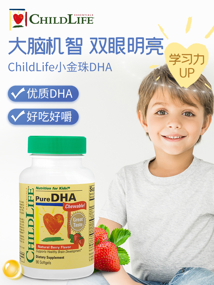 【自营】童年时光ChildLife小金珠DHA*4 婴幼儿童宝宝鱼油补脑 232元