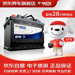 VARTA 瓦尔塔 汽车电瓶蓄电池启停EFBS95 途胜皇冠雷克萨斯丰田凯美瑞