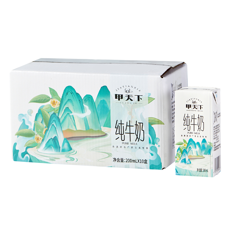 皇氏乳业甲天下3.0纯牛奶整箱批发200ml*10盒纯奶儿童牛奶早餐奶 19.9元