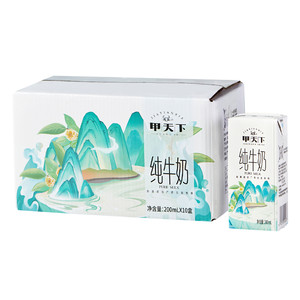 皇氏乳业甲天下3.0纯牛奶整箱批发200ml*10盒纯奶儿童牛奶早餐奶