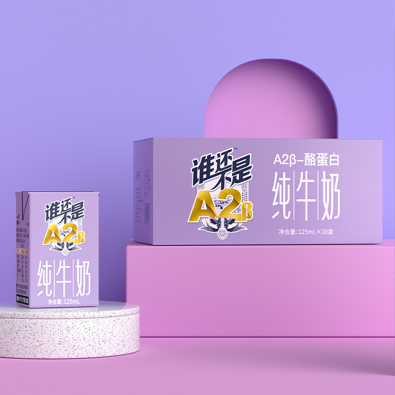 皇氏乳业A2β酪蛋白Mini纯牛奶125ml*20盒儿童纯牛奶营养早餐奶 49.9元