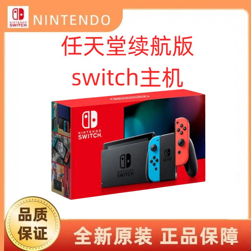 百亿补贴：Nintendo 任天堂 Switch 游戏主机 红蓝色 日版 1499元