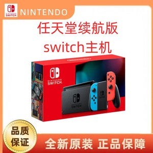 百亿补贴：Nintendo 任天堂 Switch 游戏主机 红蓝色 日版