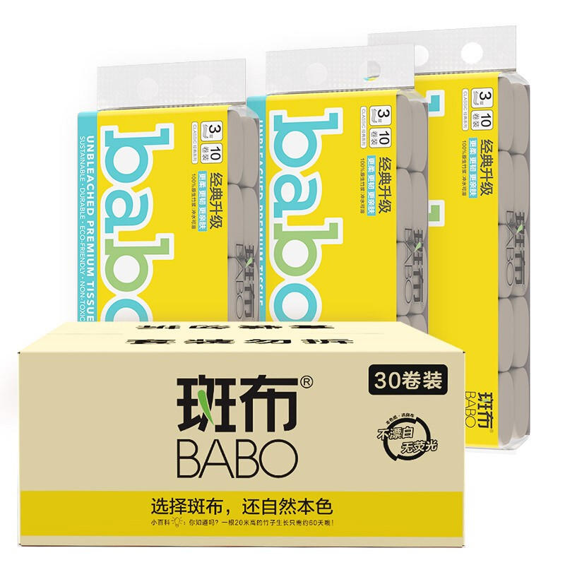 BABO 斑布 卷纸 无芯 3层100g*30卷 31.46元