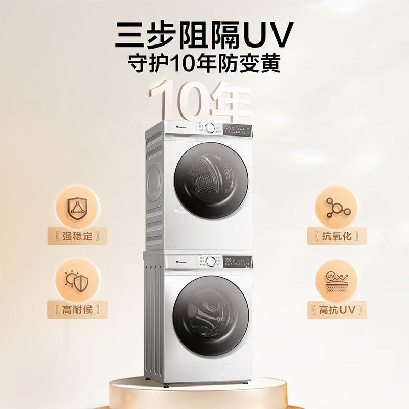 以旧换新补贴、PLUS会员：LittleSwan 小天鹅 洗烘套装10KG TG100V186W+TH100VH135W 4455.5元