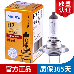 PHILIPS 飞利浦 汽车卤素大灯 远光灯泡(1支)适配 大众新捷达(17至19款)