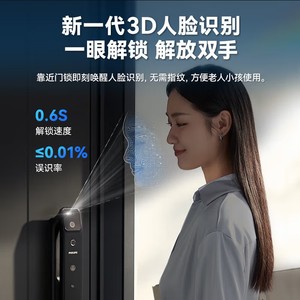 PHILIPS 飞利浦 智能门锁 708FVP曜石黑