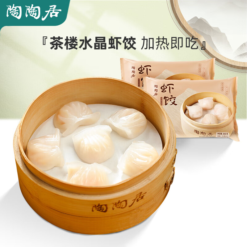 陶陶居 广式早茶点心 虾饺300g（任选4件） 17.22元