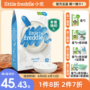 LittleFreddie 小皮 宝宝有机高铁米粉 160g