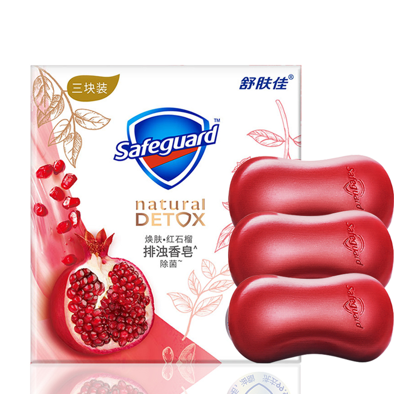 Safeguard 舒肤佳 排浊香皂 红石榴100g*3肥皂 洗澡洗脸洗手洁面 男女士通用 14.66元