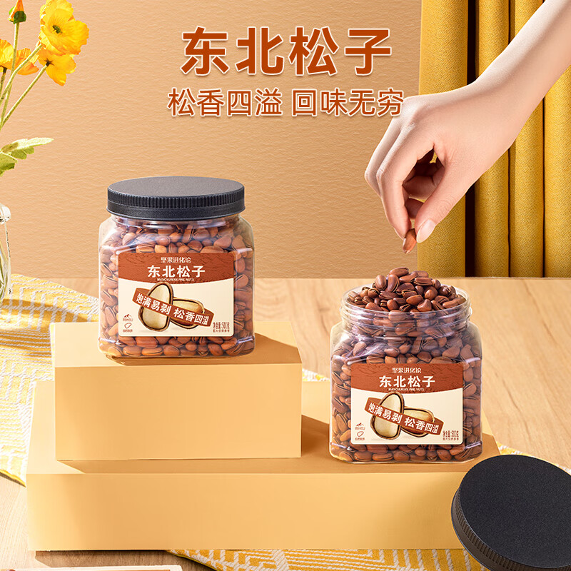 【到手49.9！旗舰店】洽洽 开口松子 500g/罐+赠喀吱脆黄瓜味薯条20g*5袋 69.9元