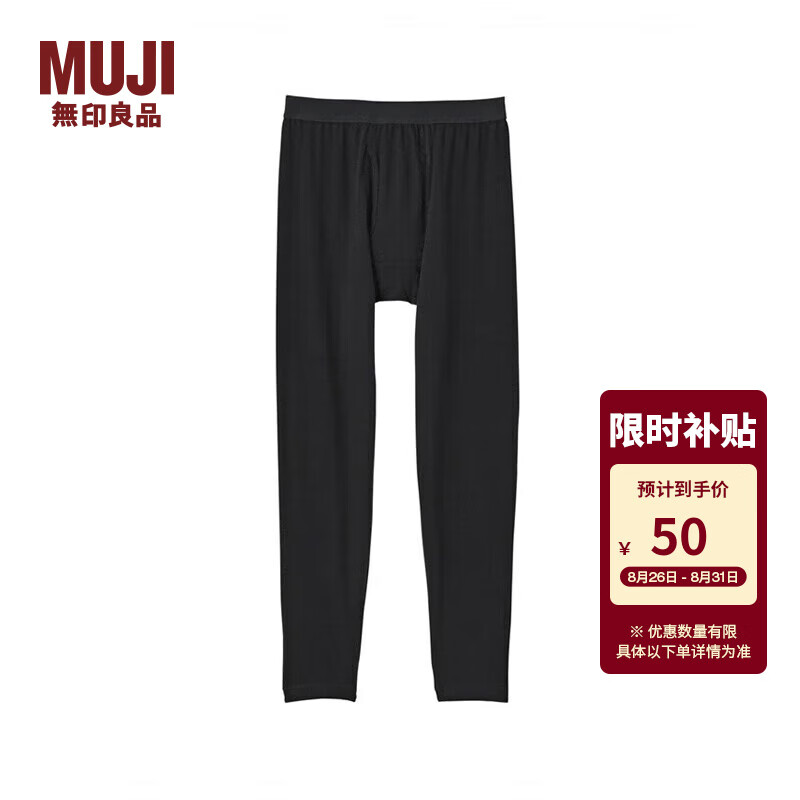 MUJI 無印良品 无印良品（MUJI）男式 使用了棉的冬季内衣 长紧身裤 男士保暖秋季款 线裤 家居裤 黑色 M (170/80A) 36元