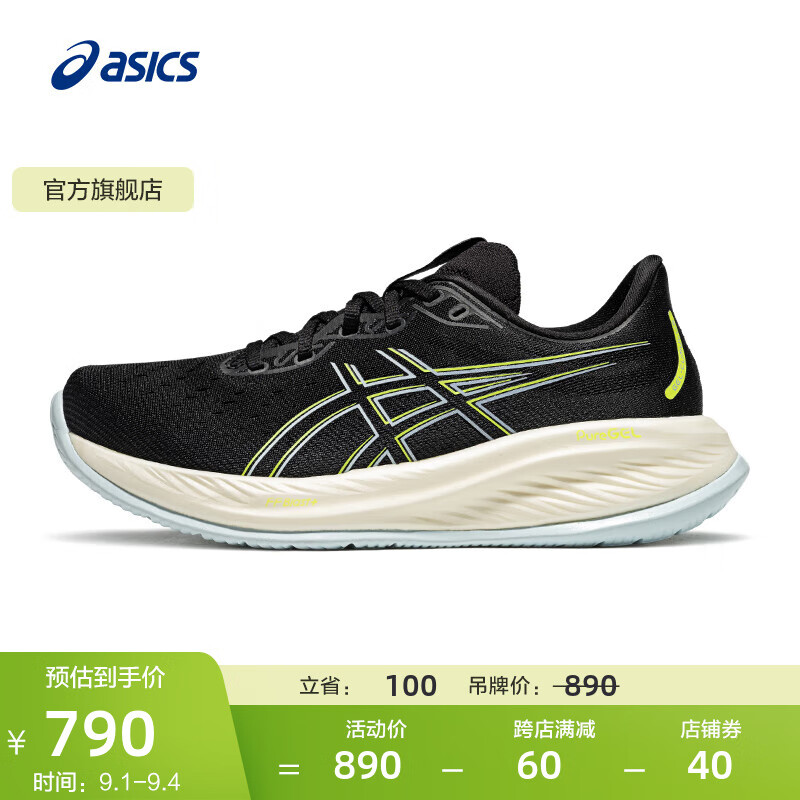 ASICS 亚瑟士 跑步鞋男鞋缓震运动鞋回弹耐磨跑鞋 GEL-CUMULUS 26 黑色/黄色 39 605.55元