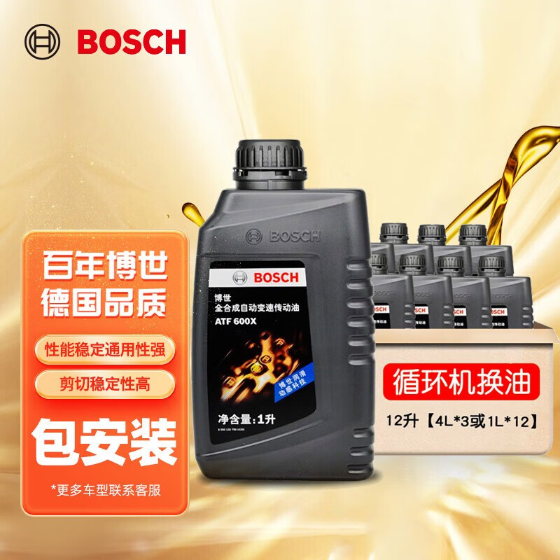 BOSCH 博世 全合成自动变速箱油/ATF自动档波箱油 ATF600X 6速 12L装 531.2元