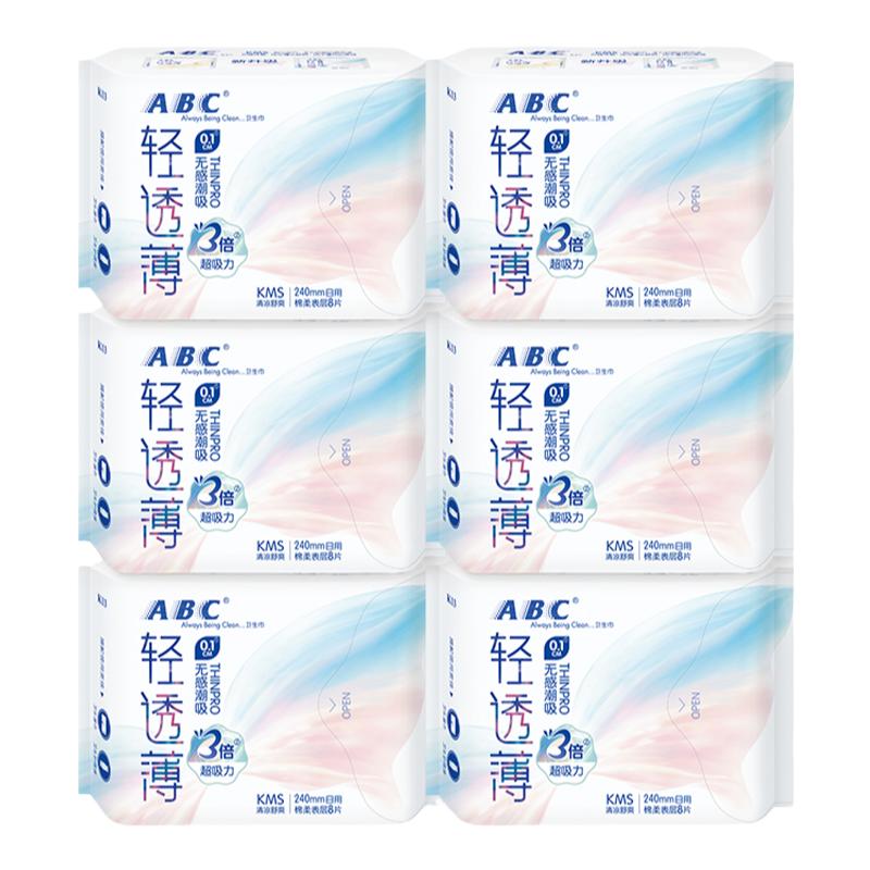 abc卫生巾轻透薄清凉姨妈巾棉柔透气瞬吸亲肤日用64片或夜用56片 119.8元