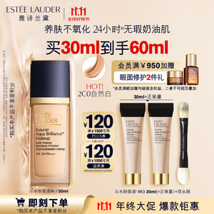 ESTEE LAUDER 雅诗兰黛 沁水粉底液 2C0#63 30ml