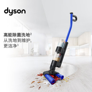 dyson 戴森 WashG1洗地机 高效清洁除菌 吸拖扫一体机 宠物家庭适用