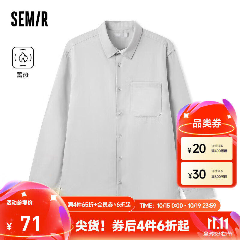 Semir 森马 商场同款长袖衬衫男日常简约时尚蓄热保暖上衣 浅灰20053 170/88A/M 199元