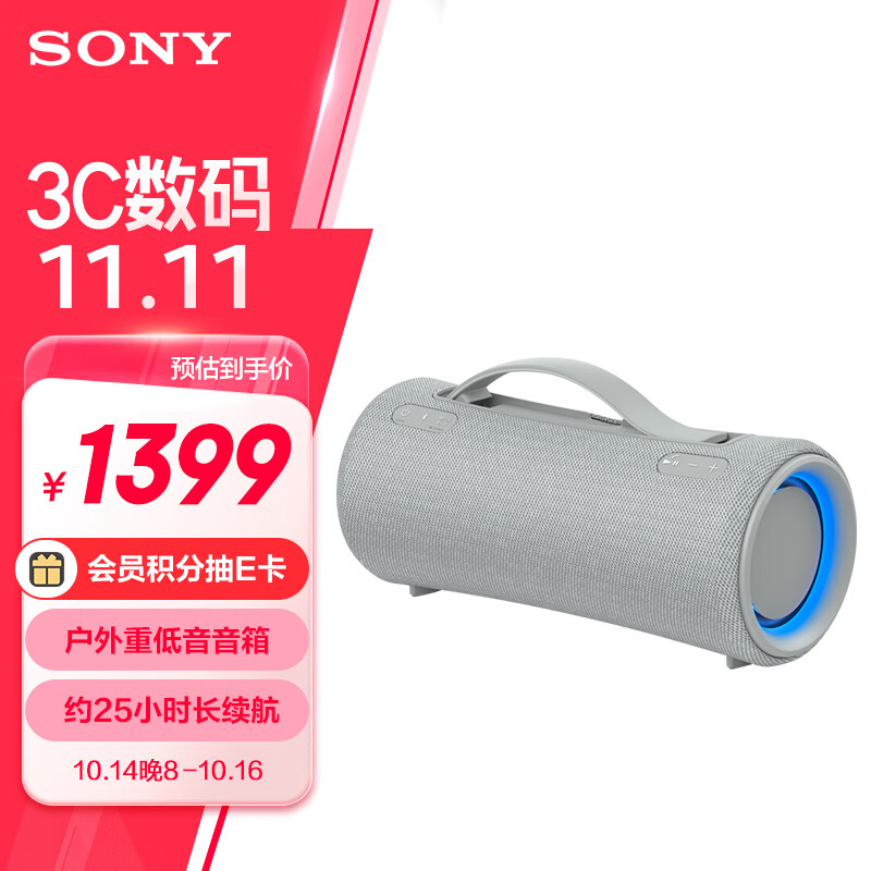 SONY 索尼 SRS-XG300 便携式蓝牙音箱 灰色 1399元