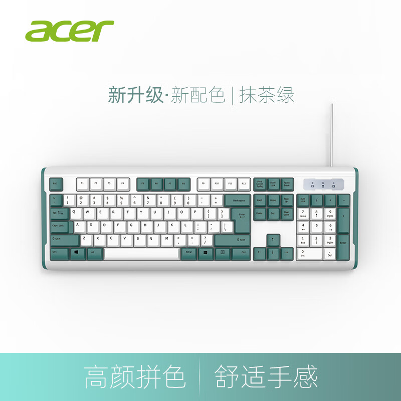 acer 宏碁 键盘静音有线机械手感键盘鼠标套装USB台式笔记本电脑键盘游戏学习办公薄膜键鼠套装 抹茶绿 35.9元