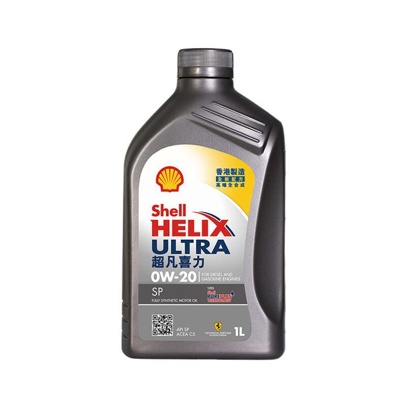 Shell 壳牌 Helix Ultra系列 超凡灰喜力 0W-20 SP级 全合成机油 1L 港版 43.2元