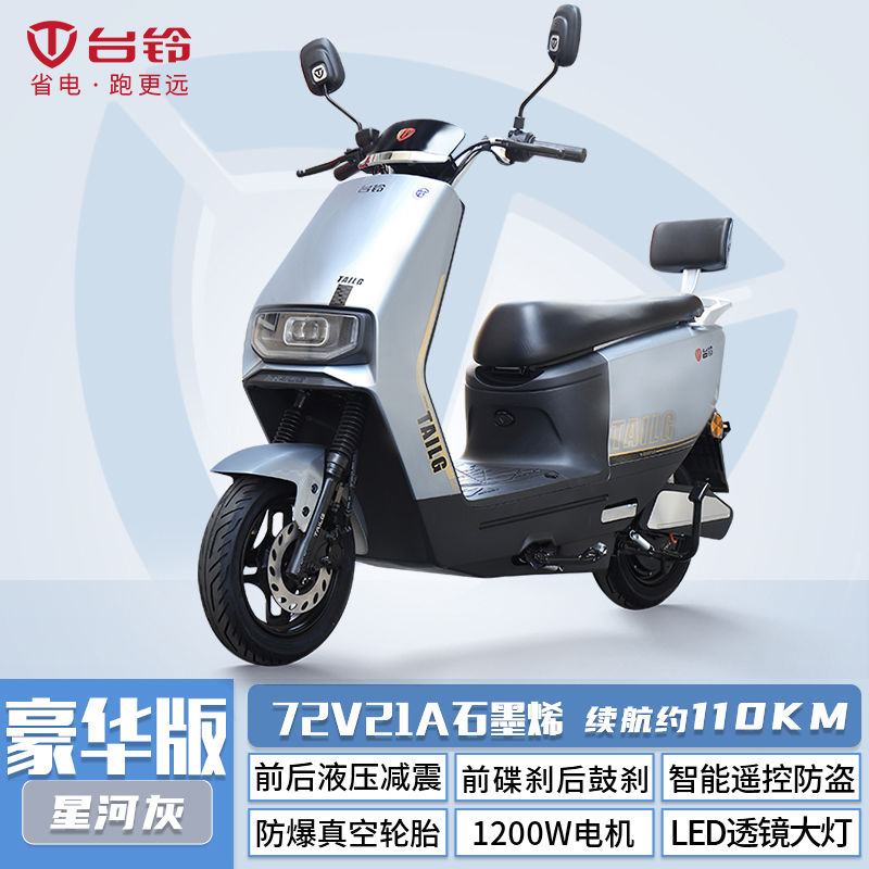 百亿补贴：TAILG 台铃 电动车 72V21Ah 2809元