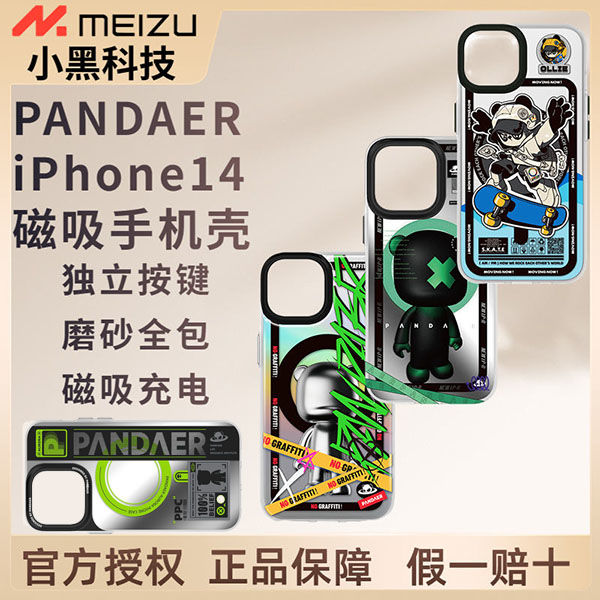 MEIZU 魅族 Pandaer苹果全包磁吸抗菌手机壳iPhone14ProMax超薄防摔 失控街头 iPhone14PLUS 37.5元