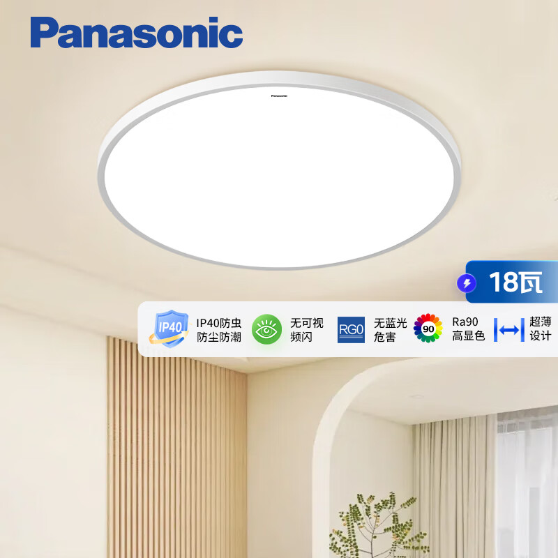 Panasonic 松下 led吸顶灯房间卧室卫生间浴室灯阳台过道楼梯吸顶灯快装灯灯具 三防 圆形 18W HHXC2099 93.8元