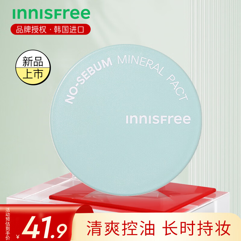 innisfree 悦诗风吟 控油矿物质散粉5g 29元