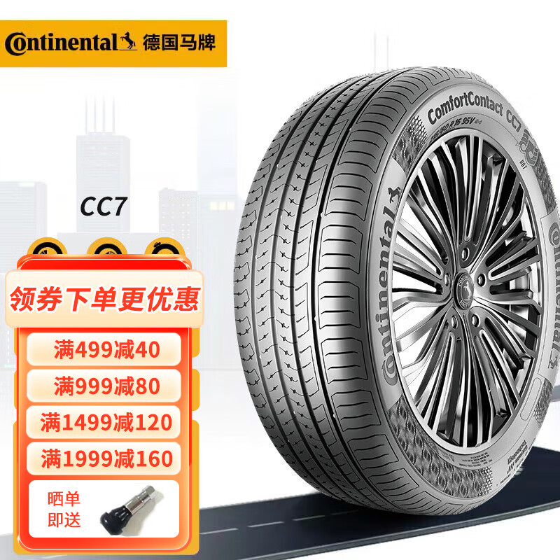 Continental 马牌 轮胎 CC7 195/65R15 91V 适配标志307 359元