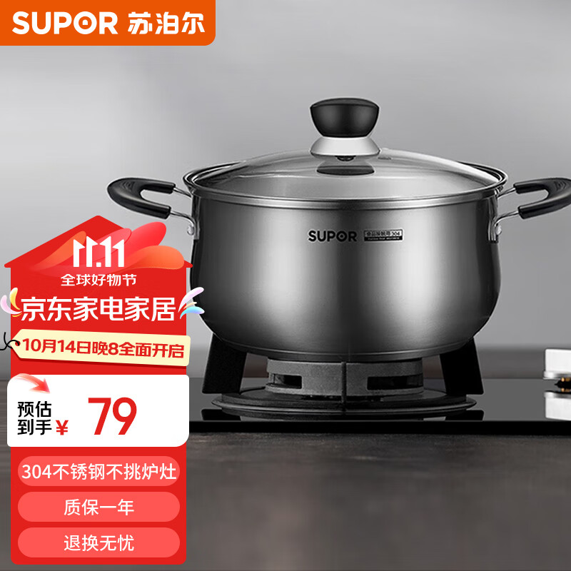 SUPOR 苏泊尔 ST20H3 304不锈钢汤锅 20cm 79元