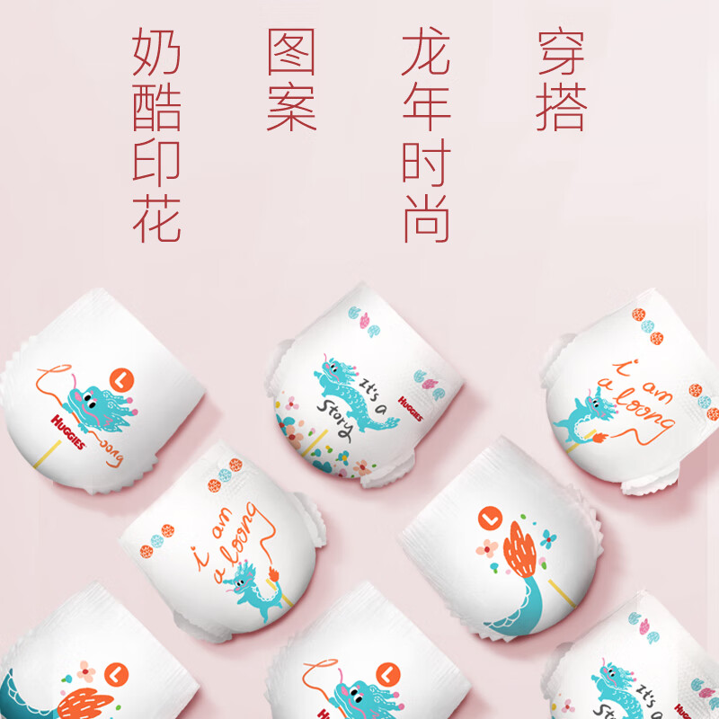 HUGGIES 好奇 皇家御裤小龙裤纸尿裤M92片 101.9元