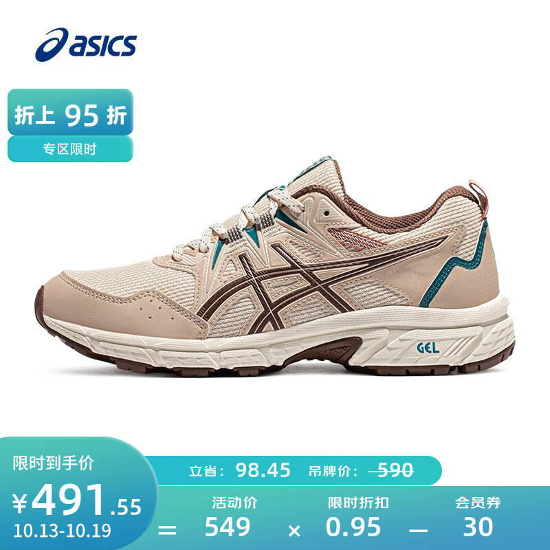 ASICS 亚瑟士 跑步鞋女鞋越野透气运动鞋缓震耐磨抓地跑鞋 GEL-VENTURE 8 棕色 38 295.96元