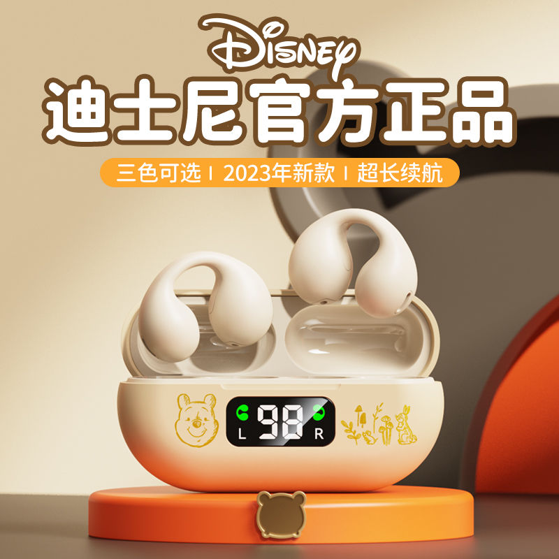 Disney 迪士尼 H11 无线蓝牙耳机 21.9元