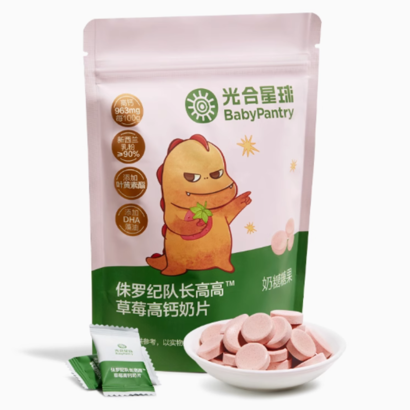 babycare奶片光合星球奶糖奶贝零食儿童无添加砂糖高钙草莓味72g 56.6元