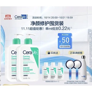 PLUS会员、今日必买：CeraVe 适乐肤 氨基酸洁面啫喱 473ml*2（赠同款30ml*3）