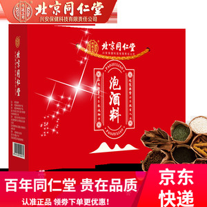 Tongrentang Chinese Medicine 同仁堂 北京同仁堂 36味泡酒料520g*1盒