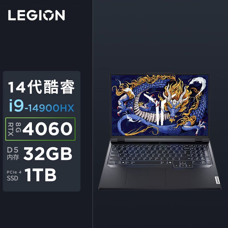 百亿补贴：Lenovo 联想 拯救者Y9000P元启i9-14900HX RTX4060电竞游戏笔记本电脑 9399元