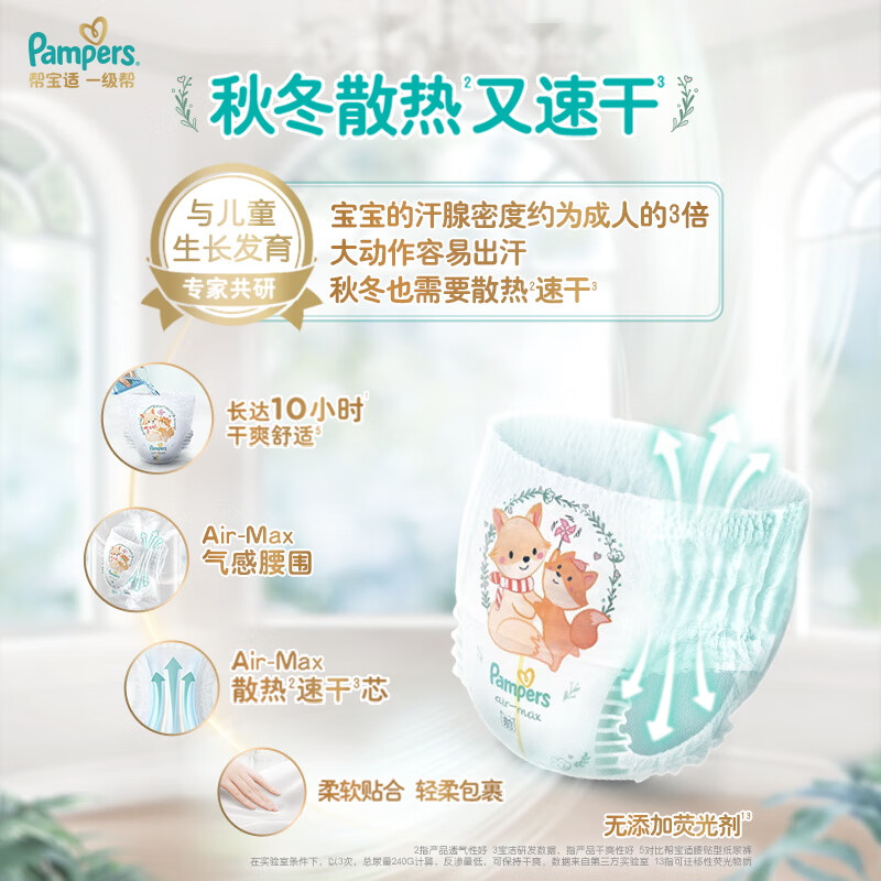 Pampers 帮宝适 一级帮 拉拉裤XXL50+6片 127.66元