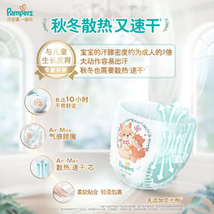 Pampers 帮宝适 一级帮 拉拉裤XXL50+6片