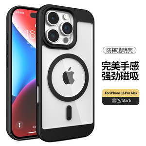 WONRI适用苹果iPhone16Promax透明磁吸手机壳软边框防摔