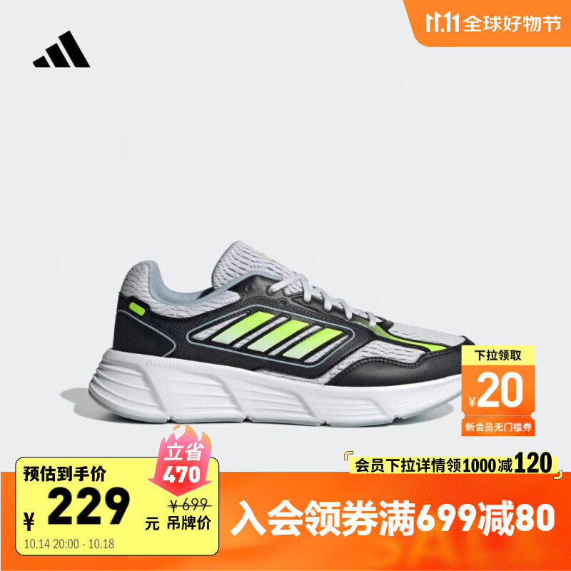 adidas 阿迪达斯 GALAXY STAR M舒适跑步运动鞋男子春季阿迪达斯 黑色/白色/绿色 44.5 229元