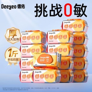 百亿补贴：Deeyeo 德佑 湿巾婴儿手口专用湿纸巾80抽*5包