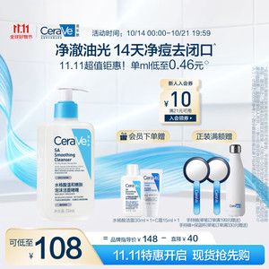 PLUS会员：CeraVe 适乐肤 水杨酸温和嫩肤洁面啫喱 236ml（赠水杨酸洁面啫喱30ml+呵护保湿润肤霜15ml）