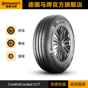 Continental 马牌 汽车轮胎195/65R15 91V CC7适配朗逸高尔夫福克斯