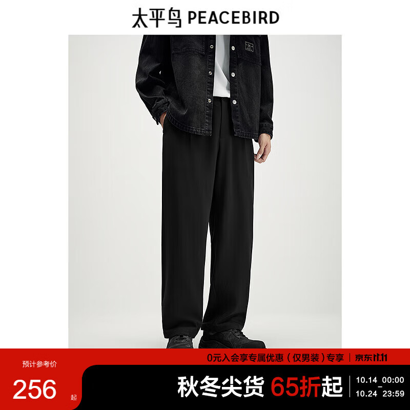 PEACEBIRD 太平鸟 男士休闲裤 A7FAD244689 599元