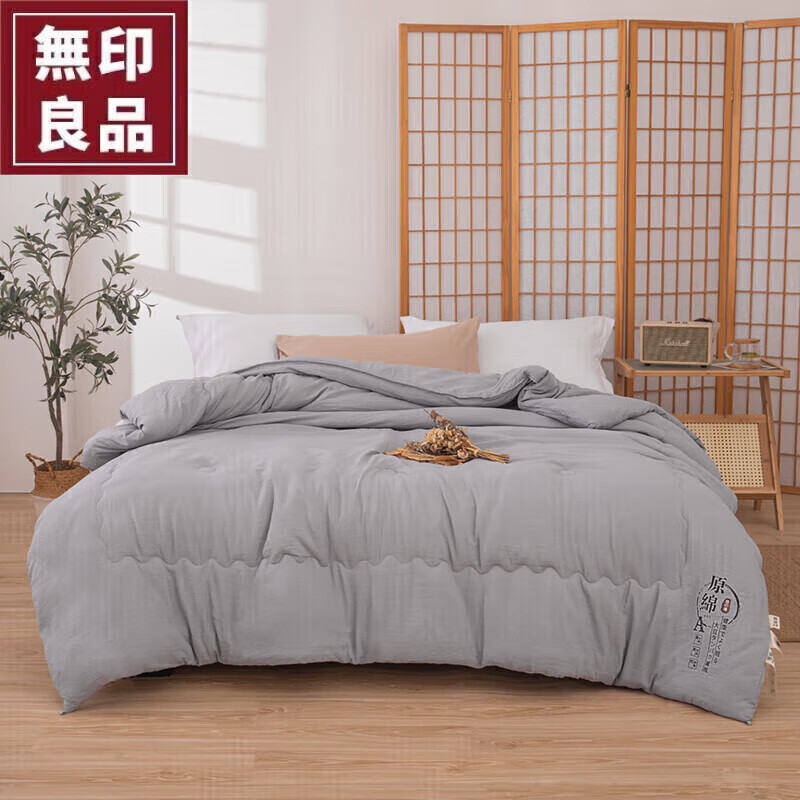 【JD旗舰店】无印良品 亲肤原棉大豆纤维冬被 灰色200*230cm 89.9元