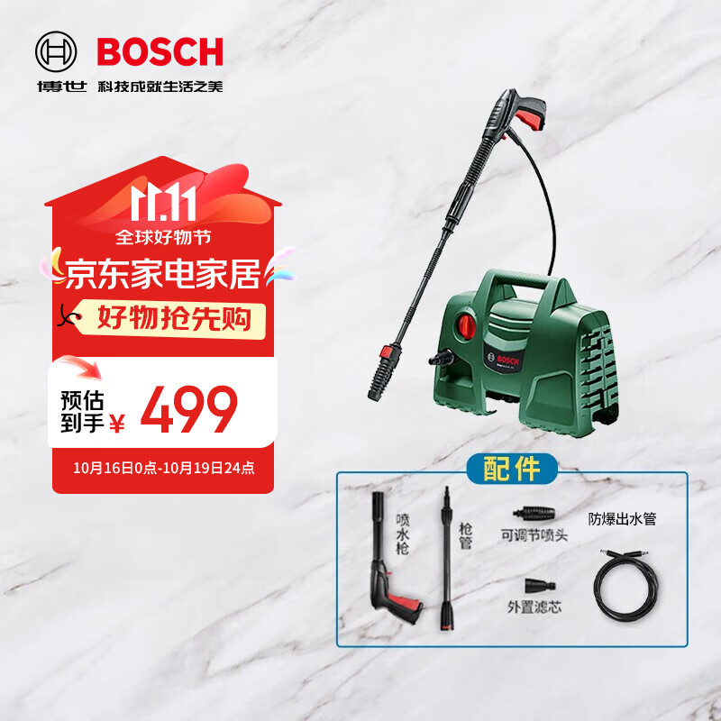 BOSCH 博世 EA100 洗车机高压清洗机 220V家用水枪洗车手压水泵便携洗车 220W EA100 洗车机 499元